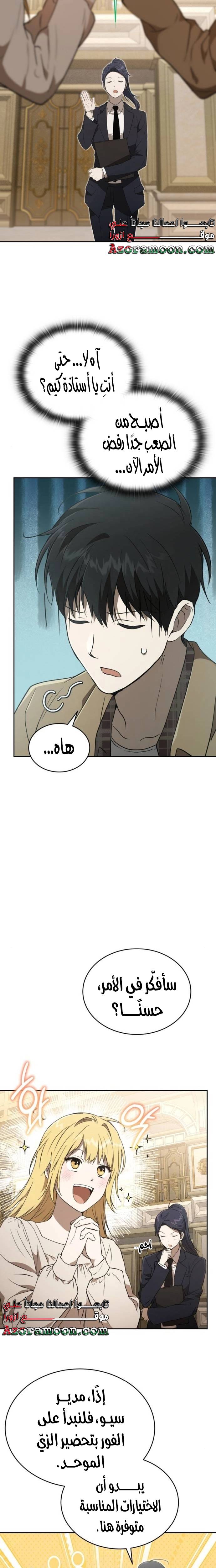 الصفحة 13