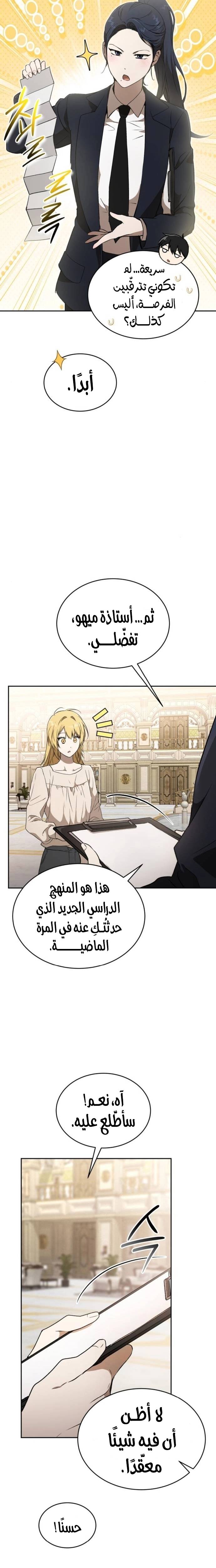الصفحة 14