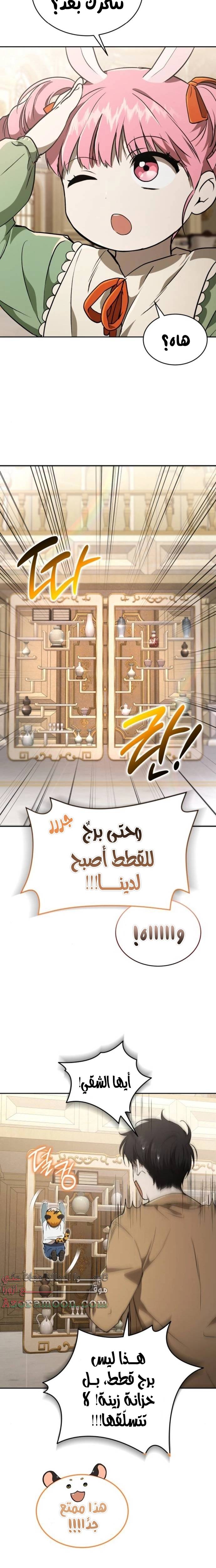 الصفحة 18