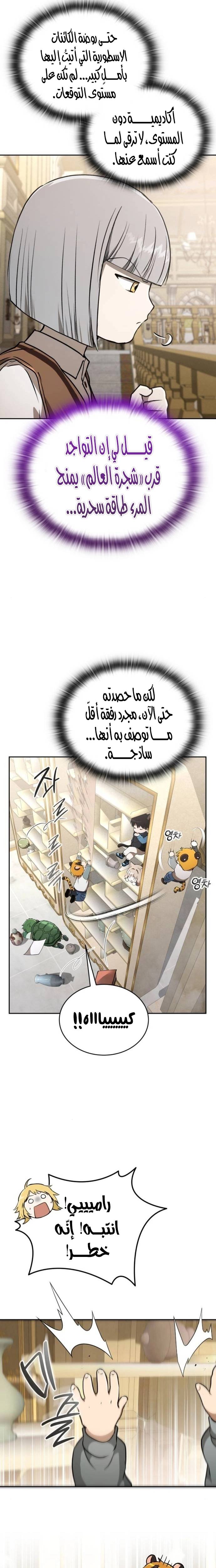 الصفحة 23