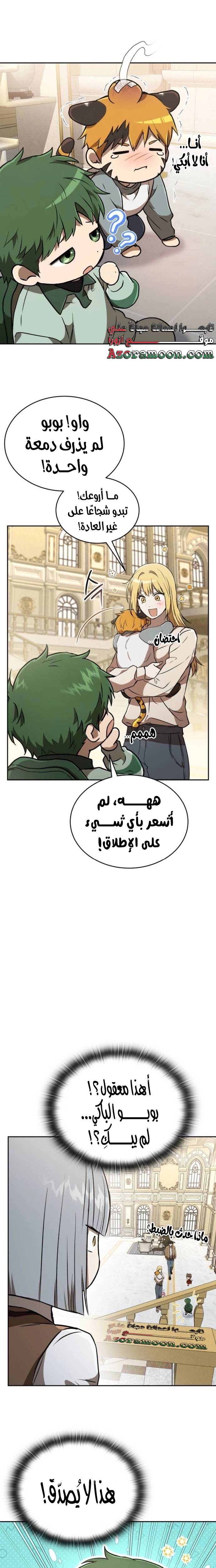 الصفحة 25