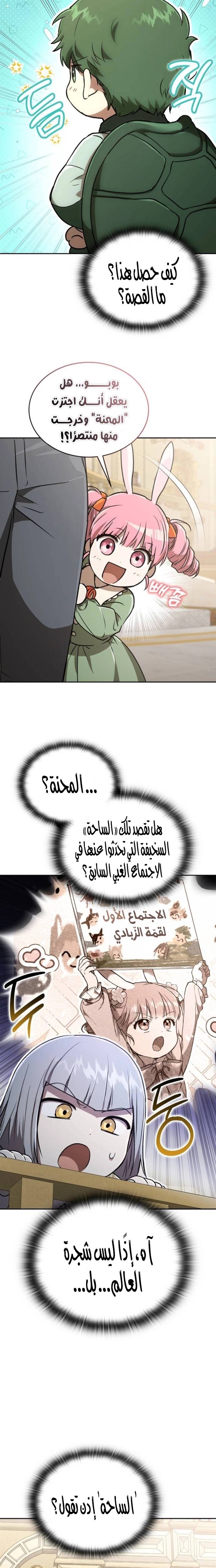 الصفحة 26