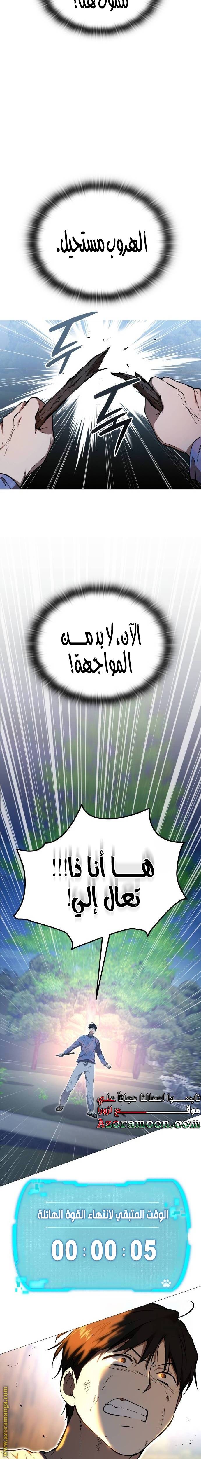 الصفحة 34