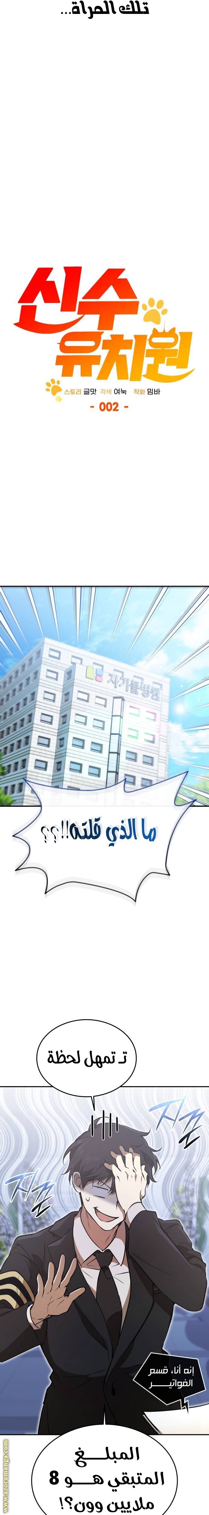 الصفحة 3