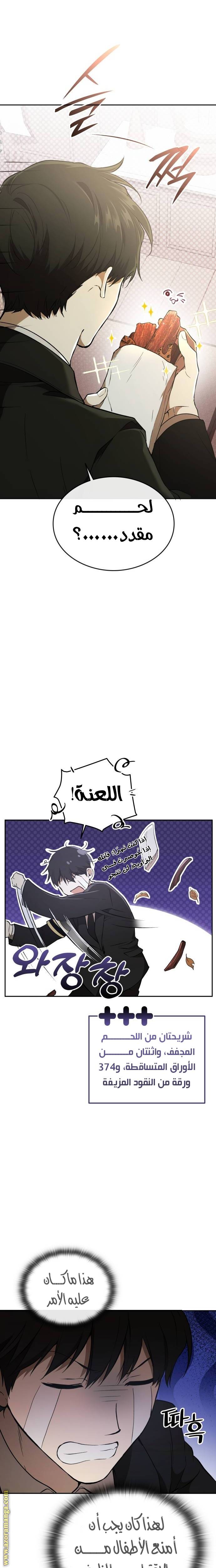 الصفحة 6