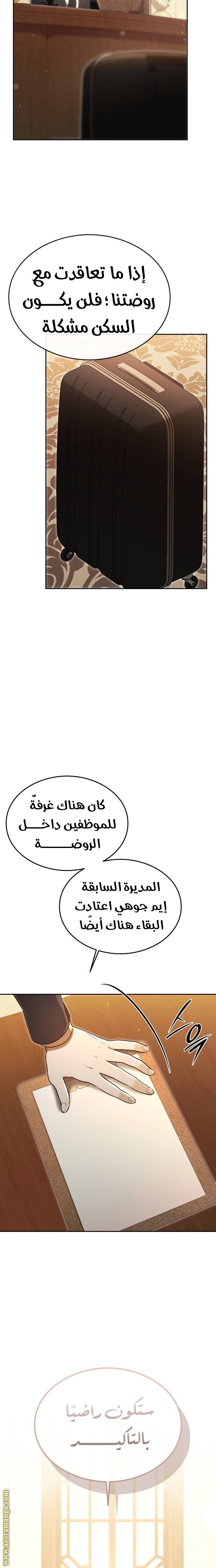 الصفحة 33