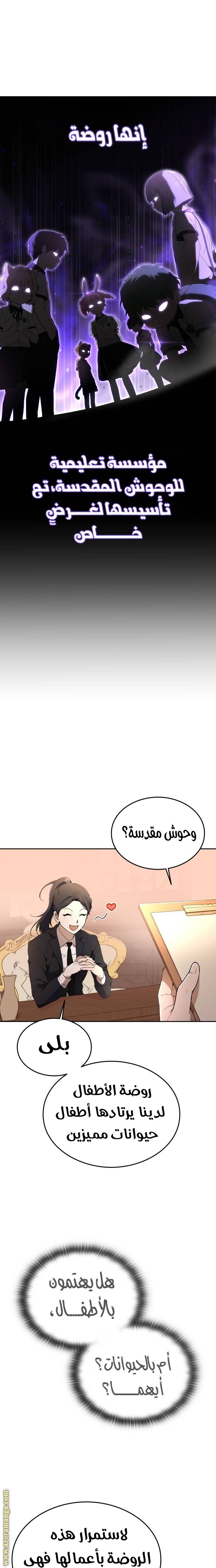 الصفحة 38