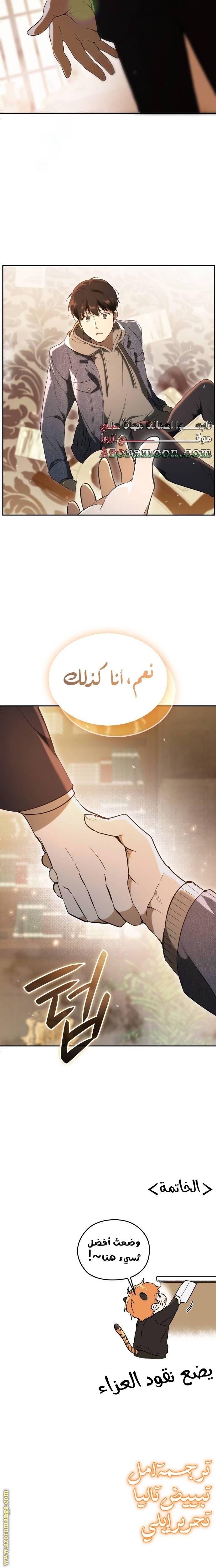 الصفحة 50