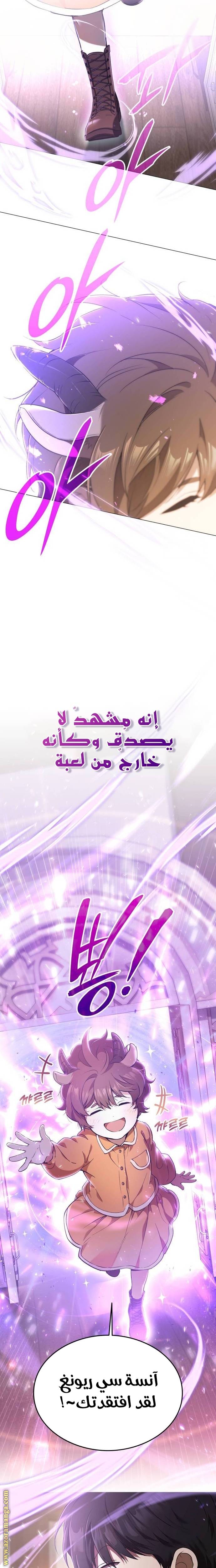الصفحة 8