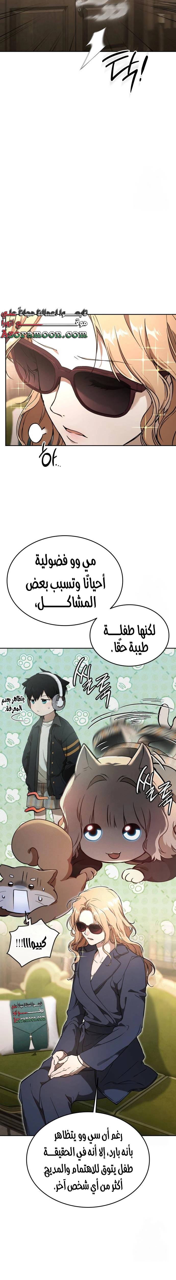 الصفحة 6