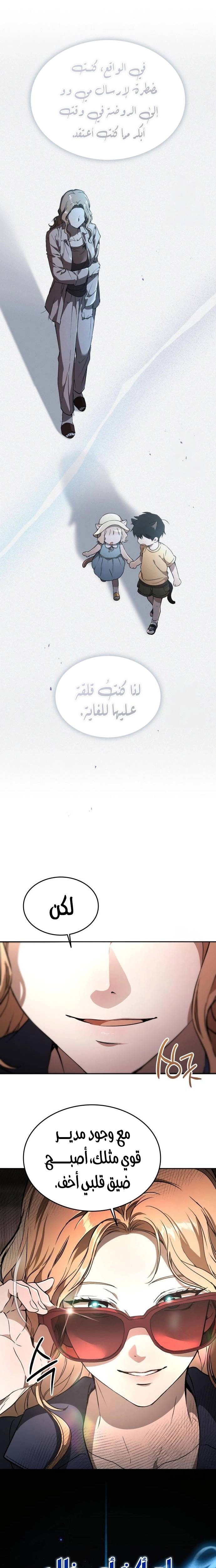 الصفحة 7