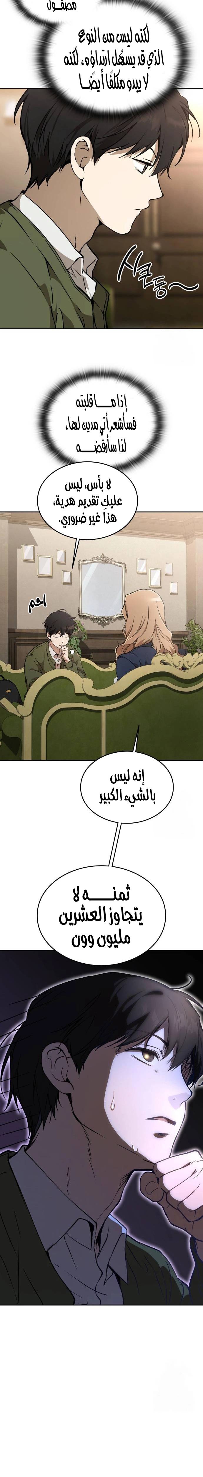 الصفحة 10
