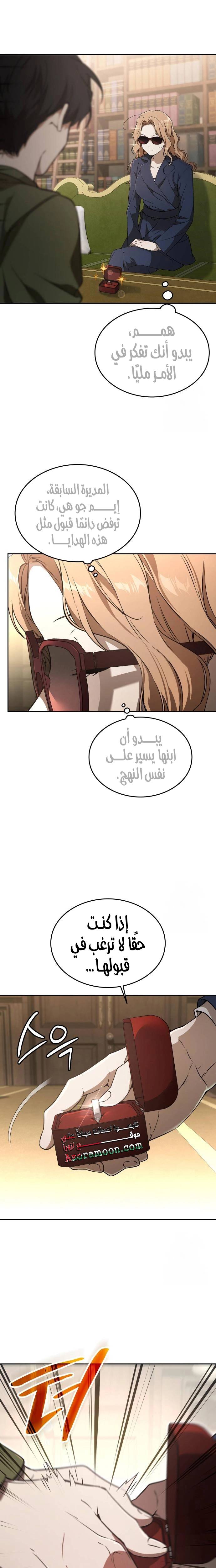 الصفحة 11