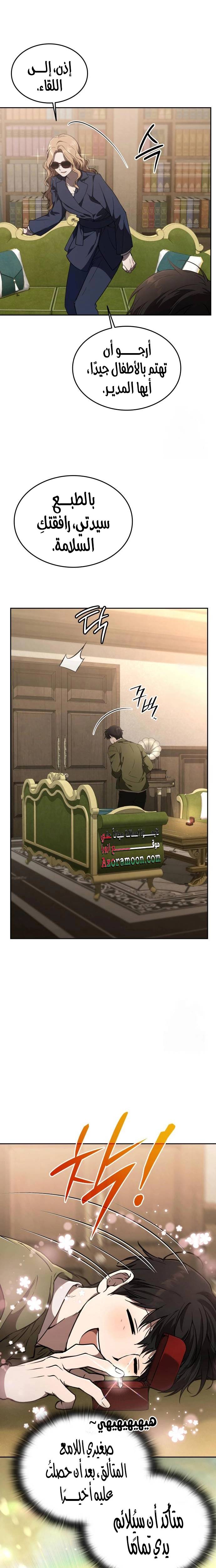 الصفحة 14