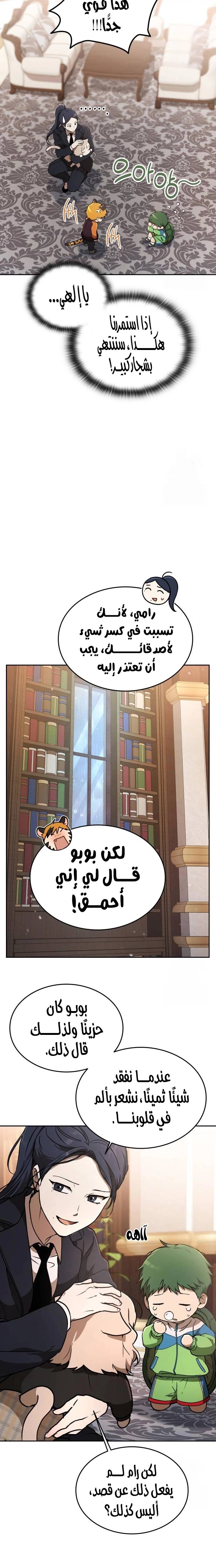 الصفحة 23