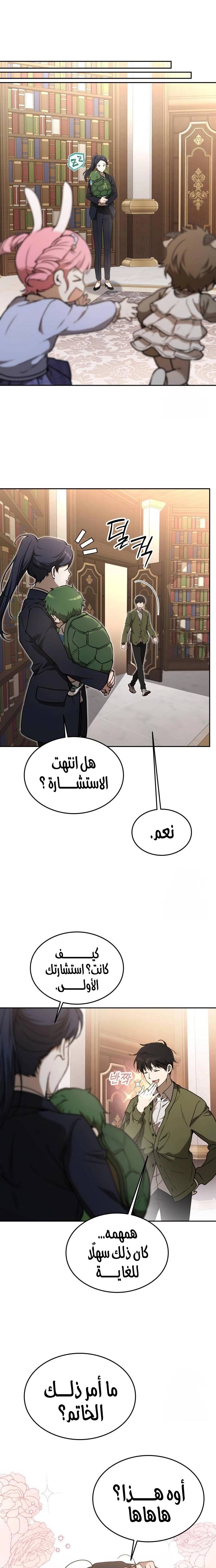 الصفحة 27