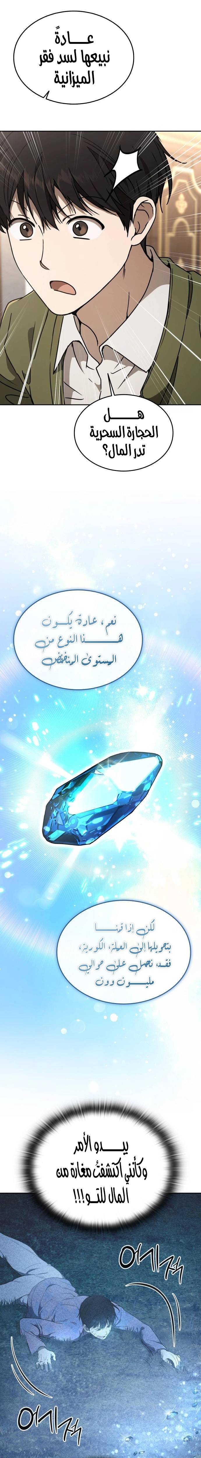 الصفحة 31