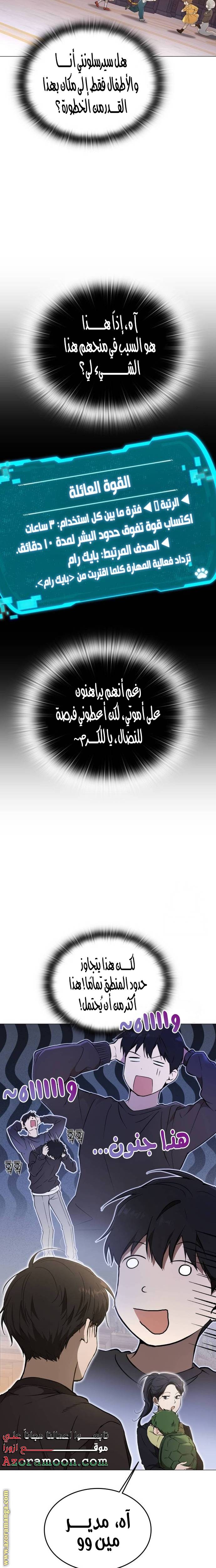 الصفحة 10
