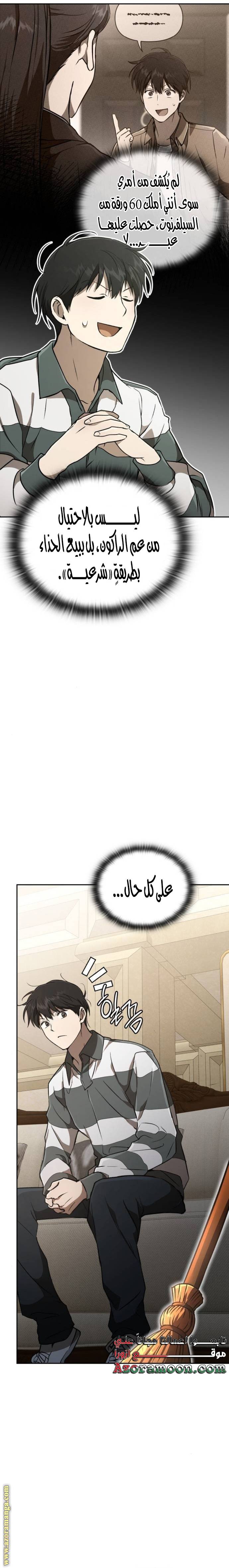 الصفحة 4