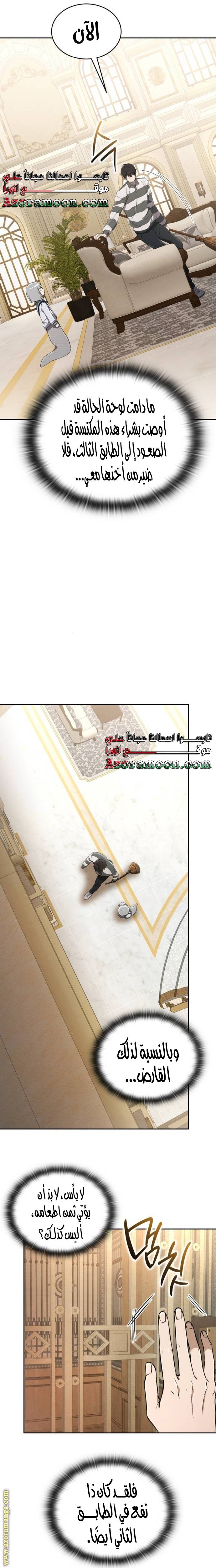 الصفحة 8