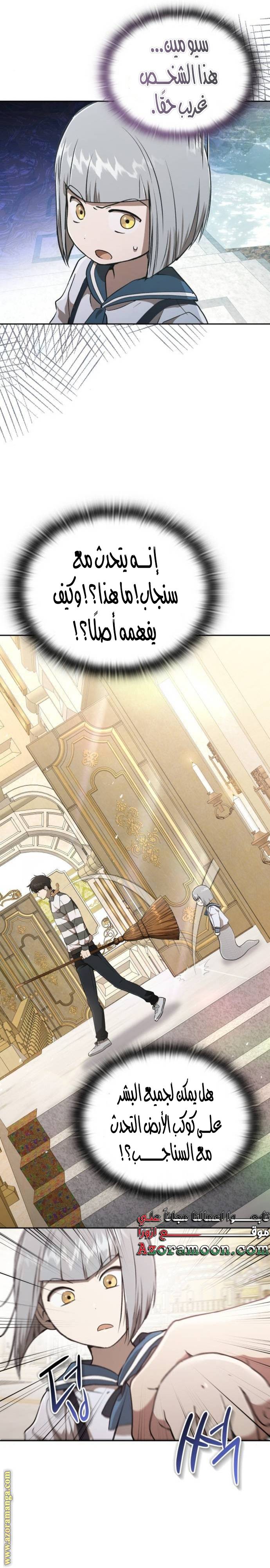 الصفحة 14