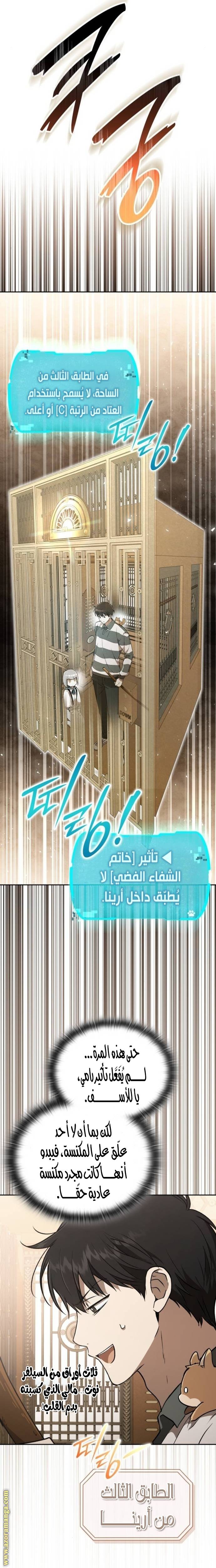 الصفحة 16