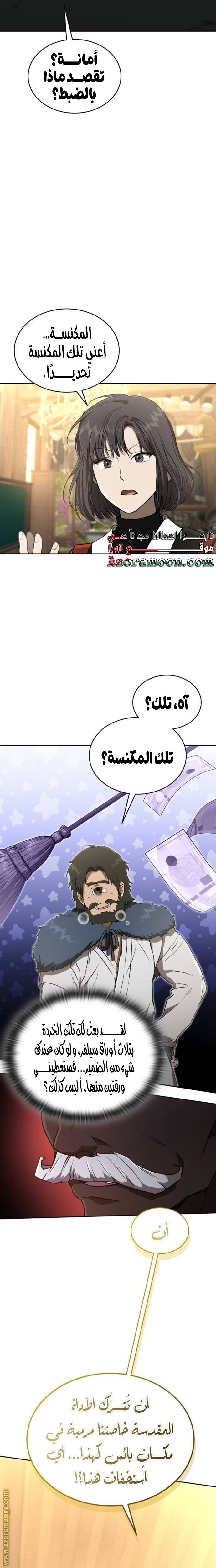 الصفحة 31