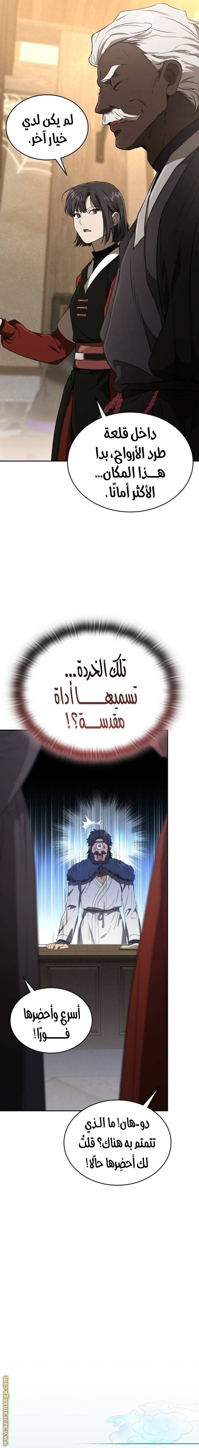 الصفحة 32