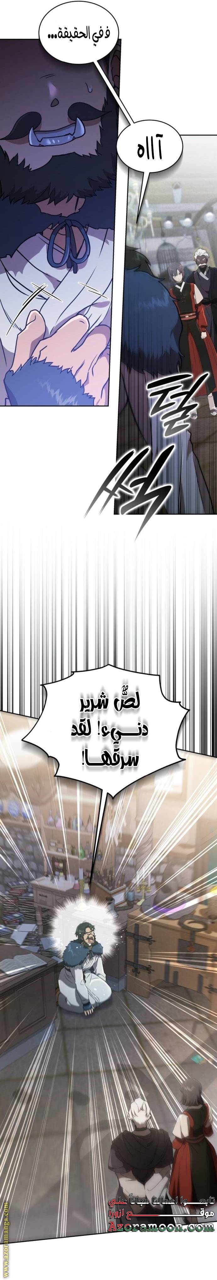 الصفحة 34