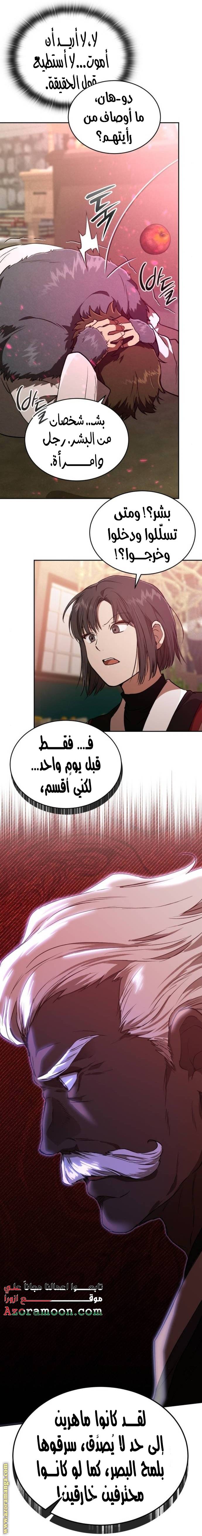 الصفحة 36