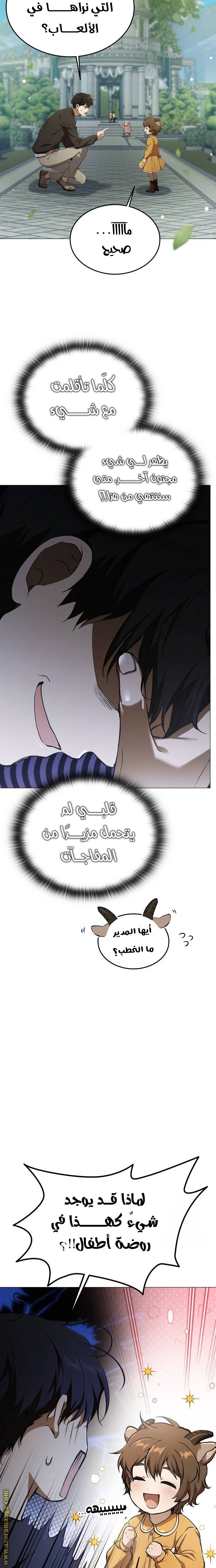 الصفحة 5