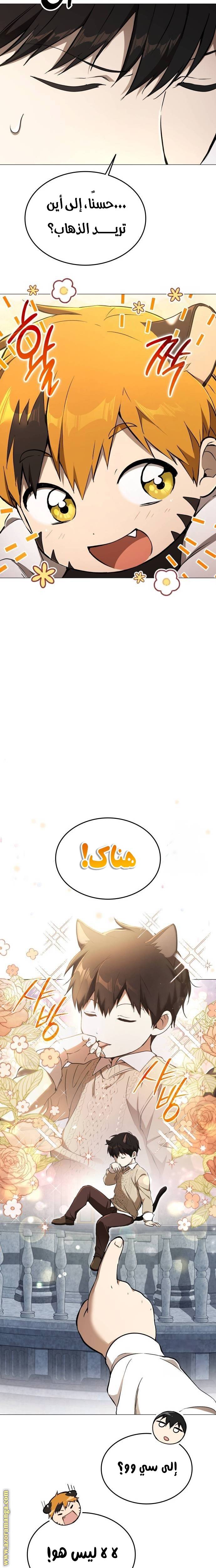 الصفحة 11