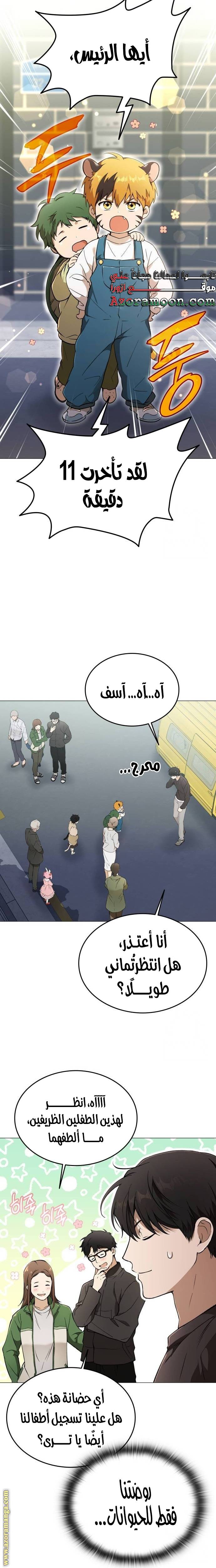 الصفحة 8