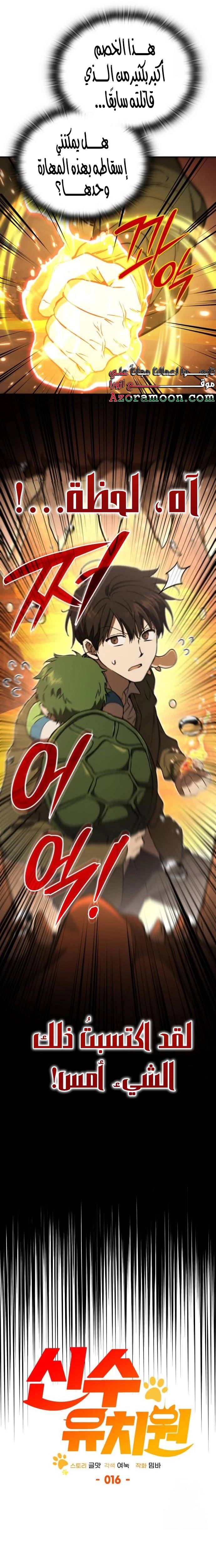 الصفحة 7