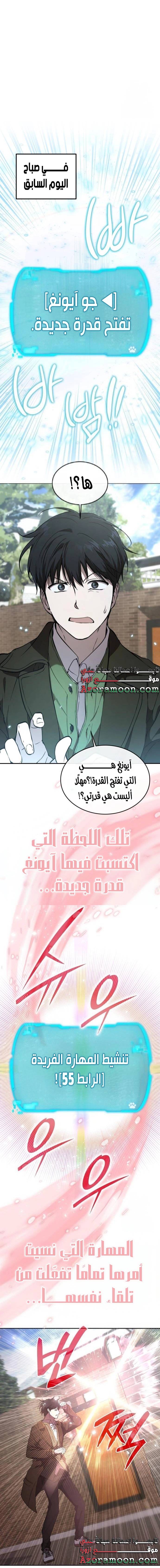 الصفحة 8