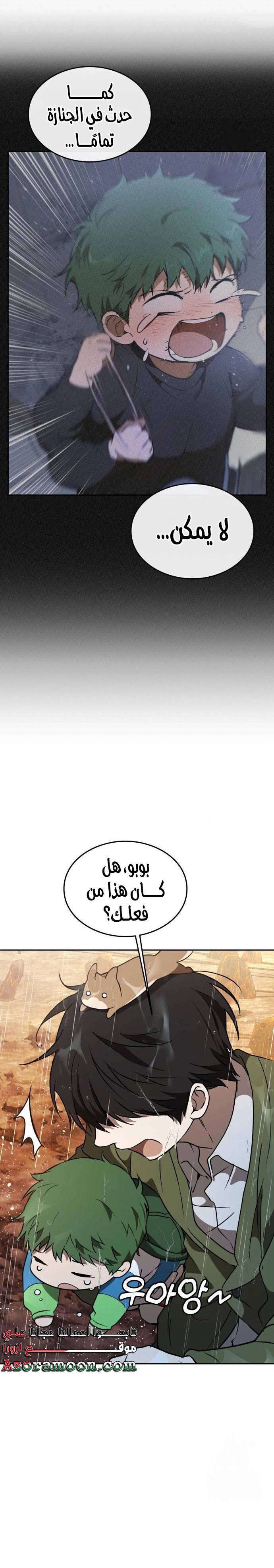 الصفحة 24