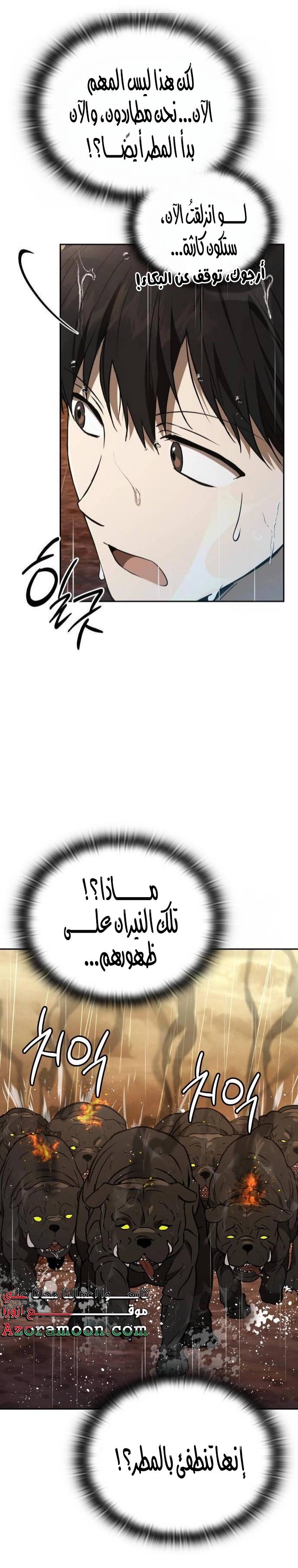 الصفحة 25