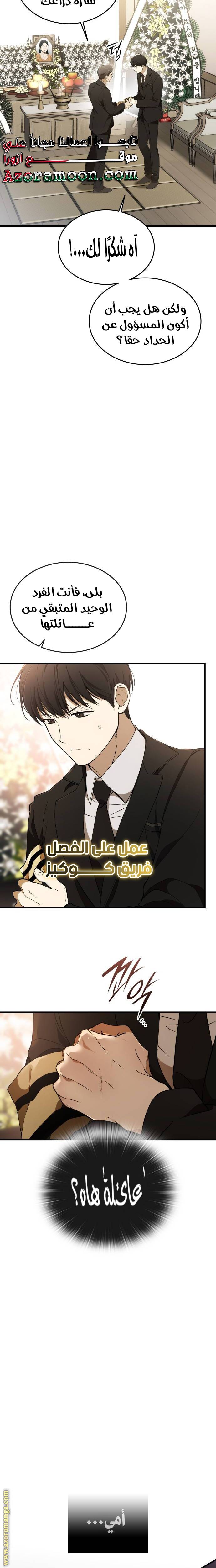 الصفحة 5