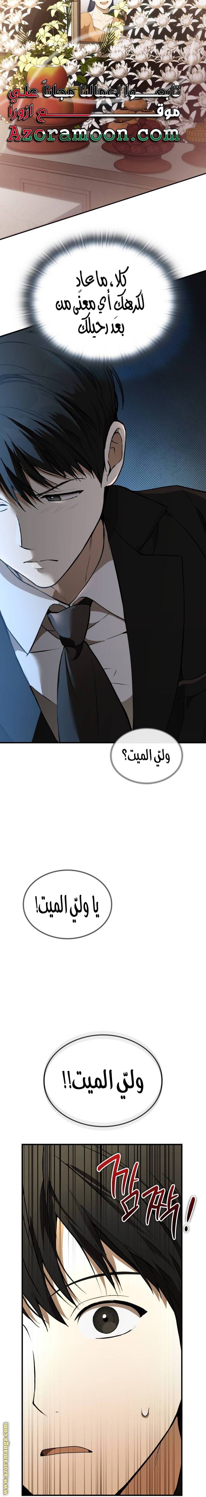 الصفحة 9