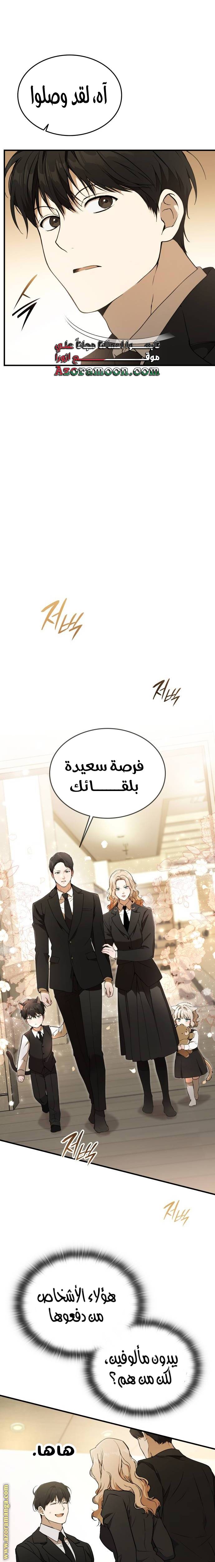 الصفحة 11