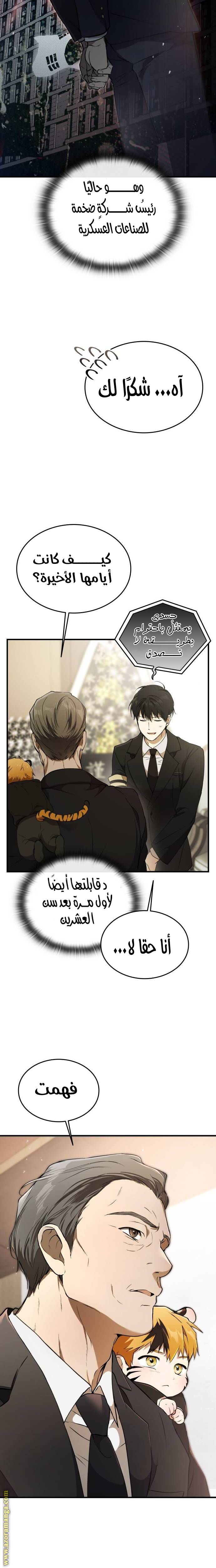 الصفحة 23