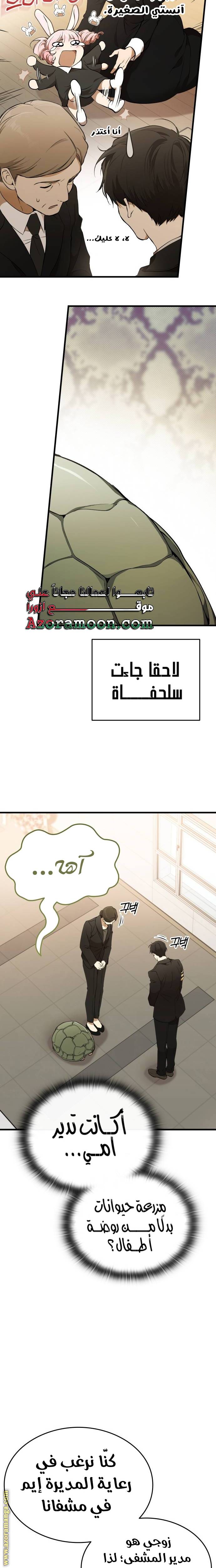 الصفحة 27
