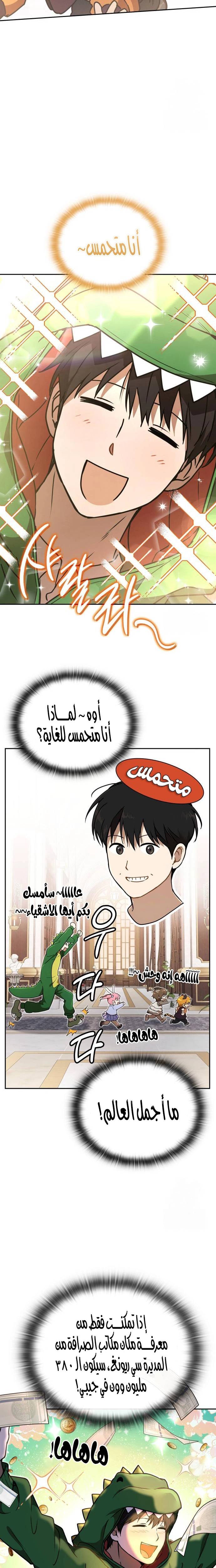 الصفحة 8