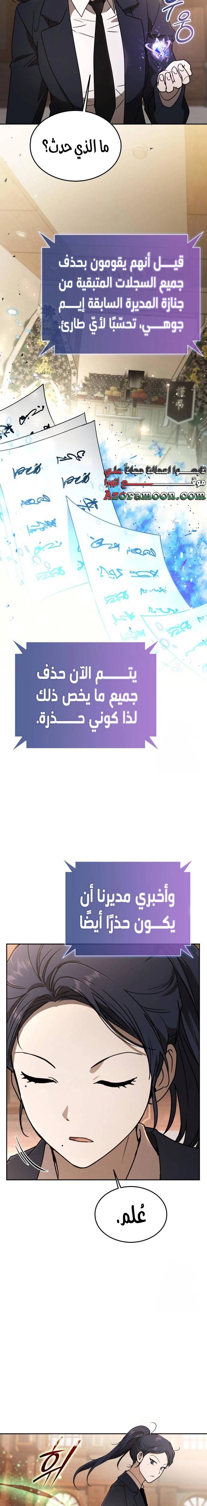 الصفحة 12