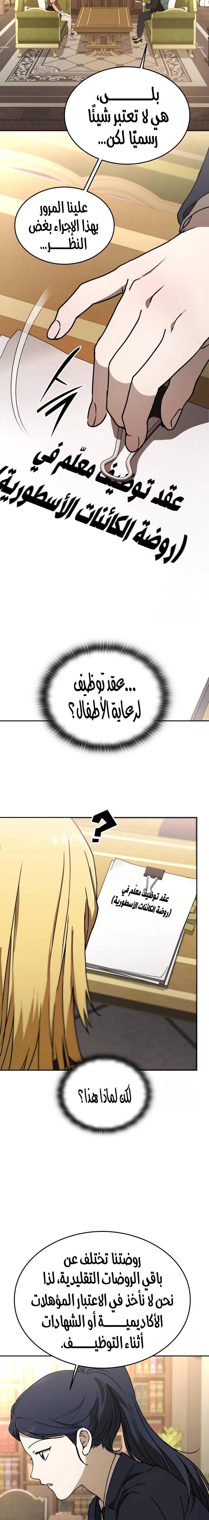 الصفحة 29