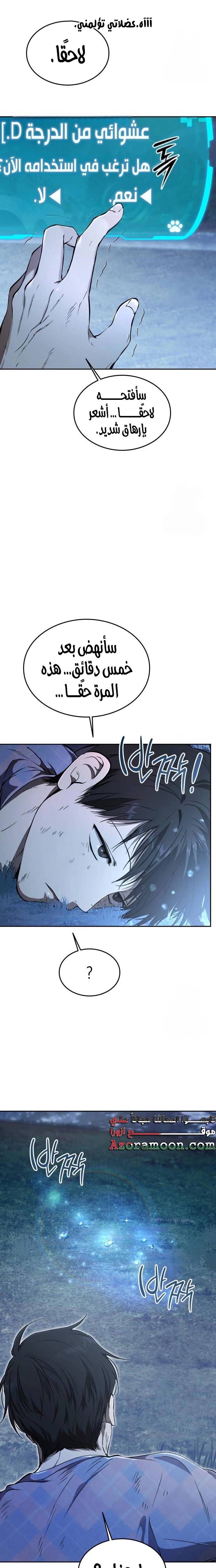 الصفحة 3