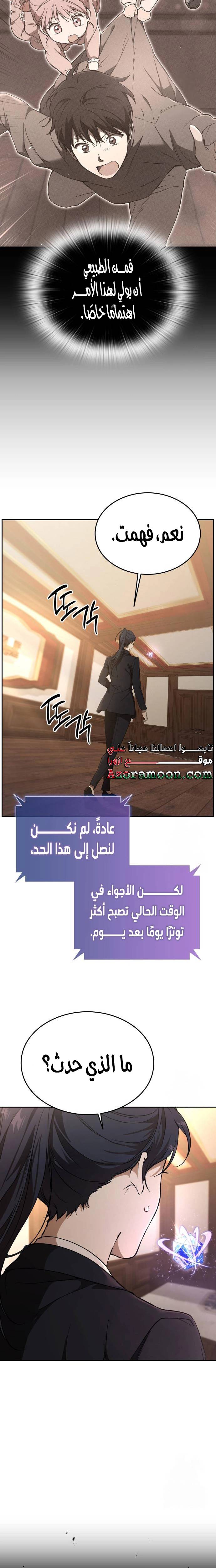 الصفحة 9