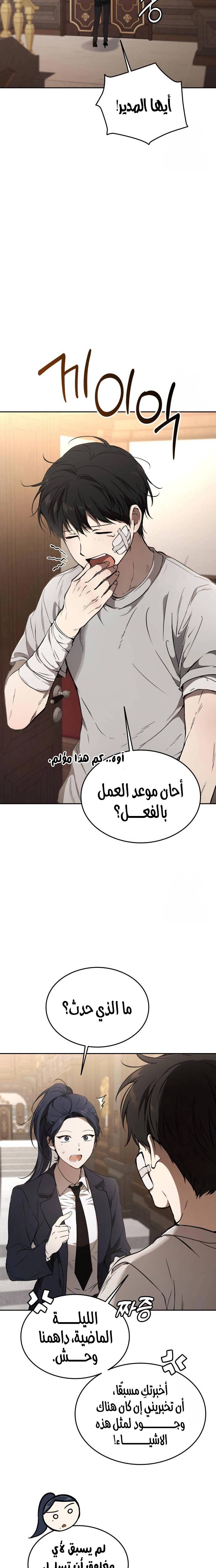 الصفحة 14