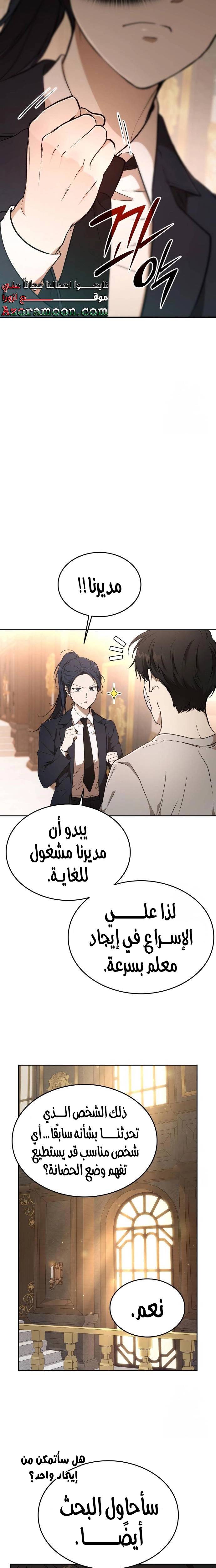 الصفحة 23