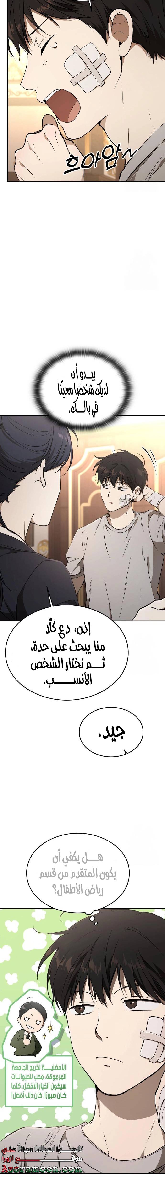 الصفحة 24